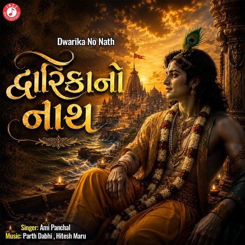 Dwarika No Nath