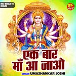 Ek baar maa aa jao (Hindi)