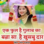Ek Phool Hai Gulab Ka Banna Sa Hai Khushbu Dar
