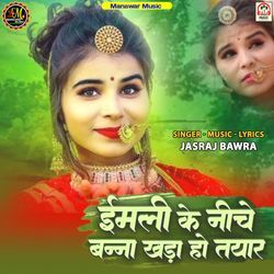 Emli Ke Niche Banna Khada Ho Tyar