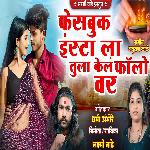 Facebook Insta La Tula Kel Follower