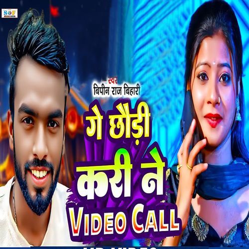 Ge Chhaudi Kari Ne Video Call
