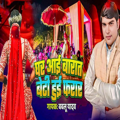 Ghar Aai Barat Beti Hui Farar