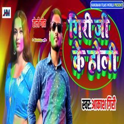 Giri Ji Ke Holi
