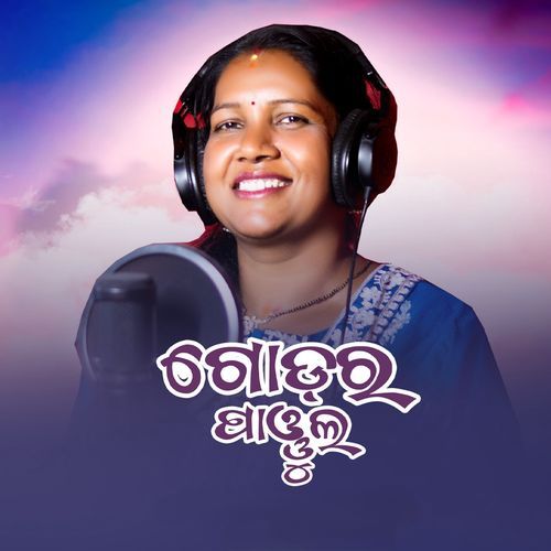 Godor Panjhul
