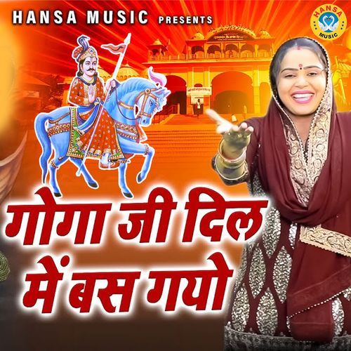 Goga Ji Dil Mein Bas Gayo