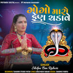 Gogo Maro Fen Chadave