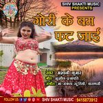 Gori Ke Bam Fat Jai Ka