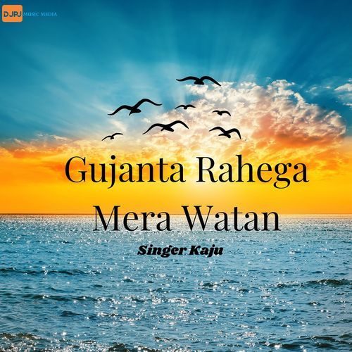 Gujanta Rahega Mera Watan