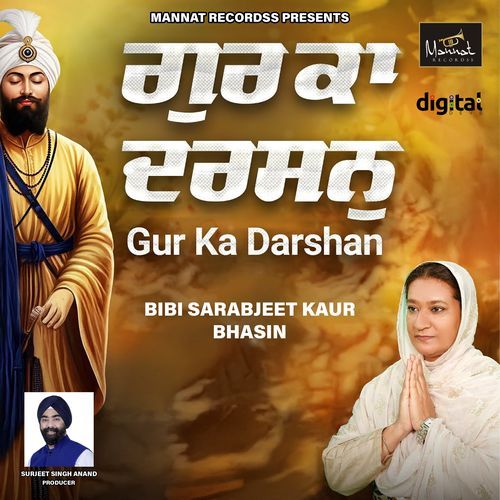 Gur Ka Darshan