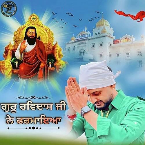 Guru Ravidas Ji Ne Farmaya