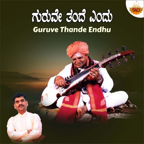 Guruve Thande Endhu