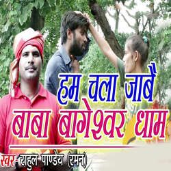 Ham Chal Jabai Baba Bageshvar Dham-FCwtBgd5TWA