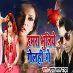 Hamra Bhuliye Gelhi Ge