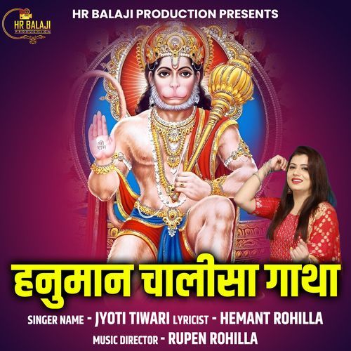 Hanuman Chalisha Gatha