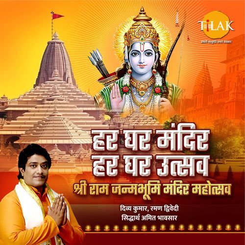 Har Ghar Mandir Har Ghar Utsav - Shri Ram Janmabhoomi Mandir Mahotsav