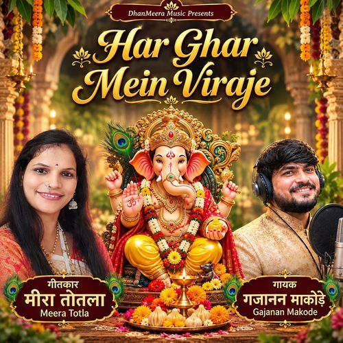 Har Ghar Mein Viraje