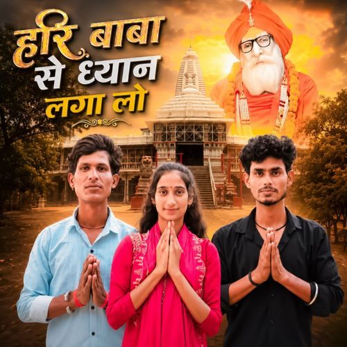 Hari Baba Se Dhyan Laga Lo
