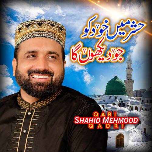 Mehboob Ki Mehfil