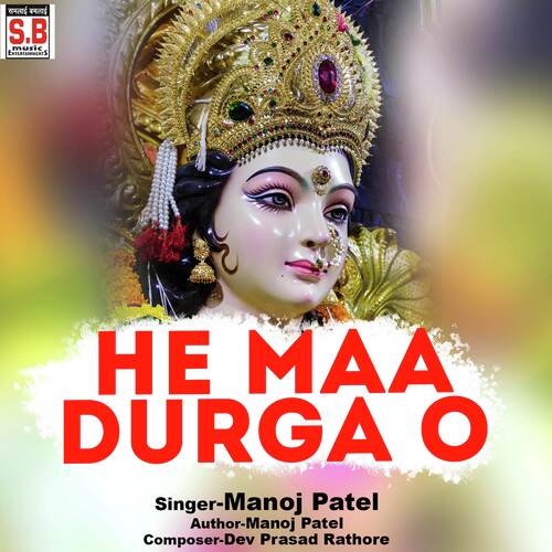 He Maa Durga O