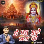 He Prabhu Mujhe Bata Do