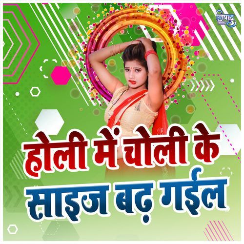 Holi Me Choli Ke Size Badh Gail