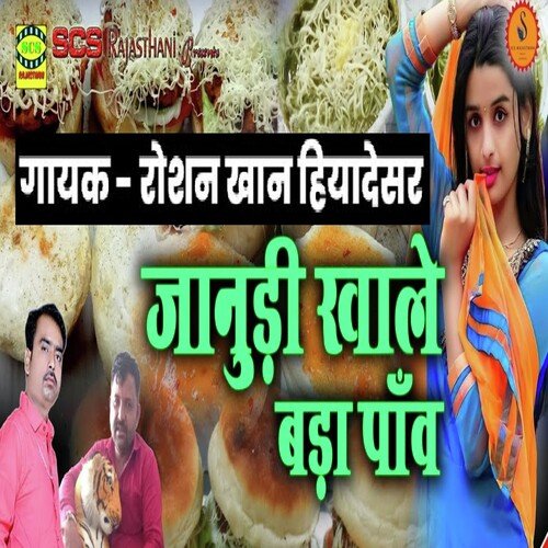 Jaanudi Khale Bada Panv