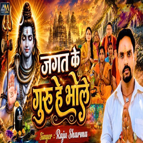 Jagat Ke Guru He Bhole
