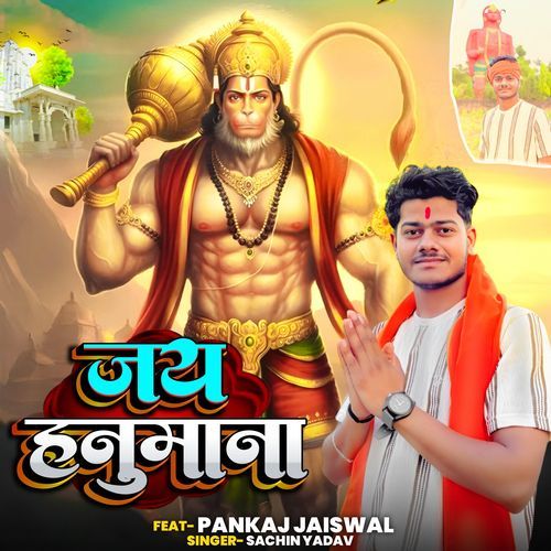 Jai Hanumana
