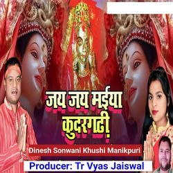 Jai Jai Maiya Kudargarhi