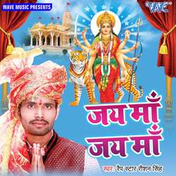 Jai Maa Jai Maa-ExBcVSNdVH4