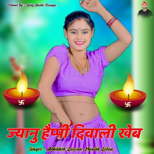 Janu Happy Diwali Kheb_poster_image