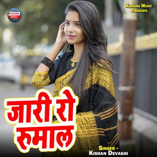 Jari Ro Rumal