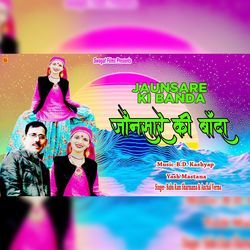 Jaunsare Ki Banda