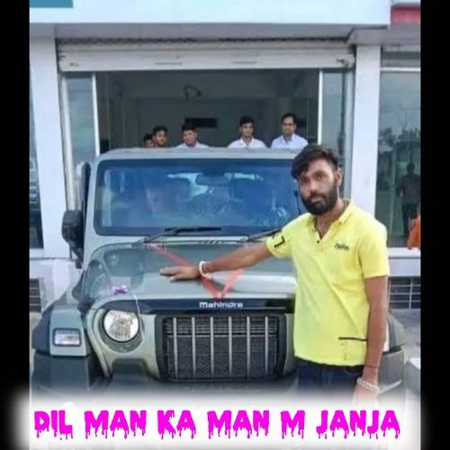 Jiki Dasha Far Je Lev Kali Thar Su Pango