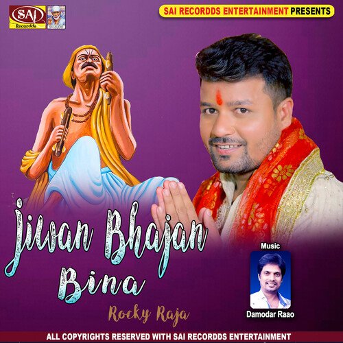 Jiwan Bhajan Bina