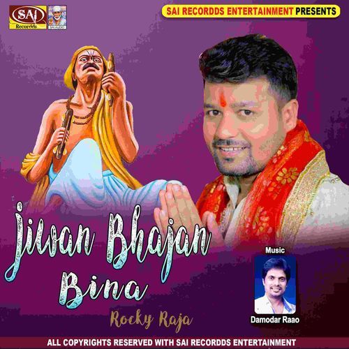 Jiwan Bhajan Bina