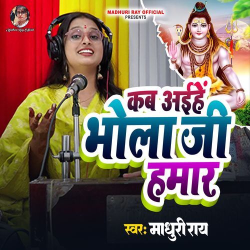 Kab Aihe Bhola Ji Hamar