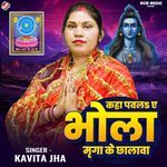 Kaha Pawala Ye Bhola Mriga Ke Chhalawa