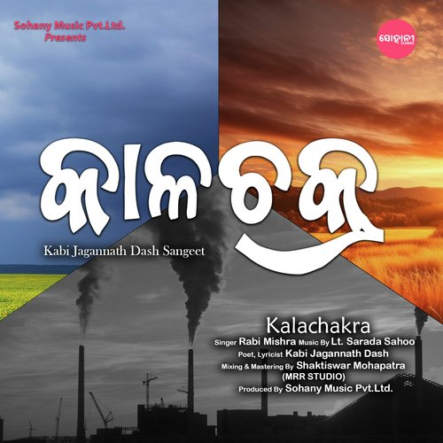 Kalachakra (Odia Classic Song)