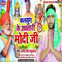 Kalyug Ke Awatari Modi Ji (Bhagati SOng)-RiQgYBdiTVQ