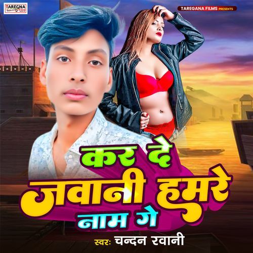 Kar De Jawani Hamre Naam Ge