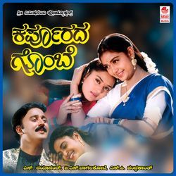 Karpoorada Gombeyali