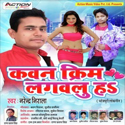 Laga Tadu Punam Ke Chand Ho