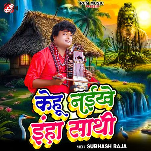 Kehu Naikhe Inha Sathi