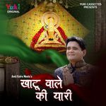 Khatu Wale Ki Yaari