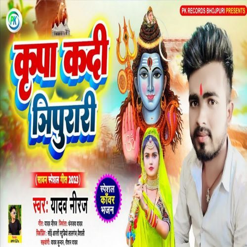 Kirpa Kadi Tirpurari