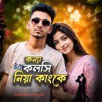 Konna Kolshi Niya Kangke