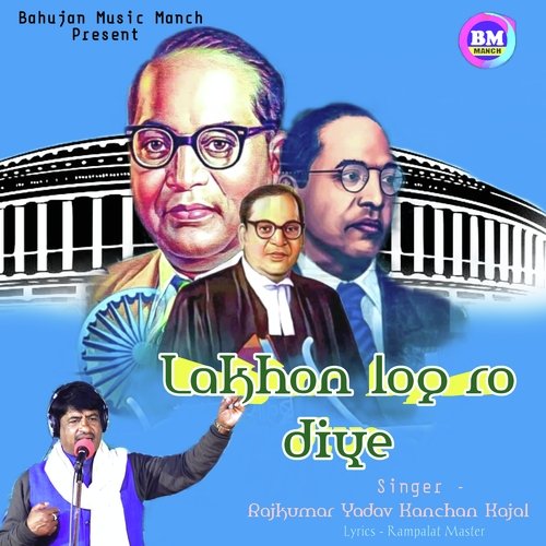 Lakhon log ro diye
