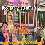 Lodi Maiya ka Bhajan